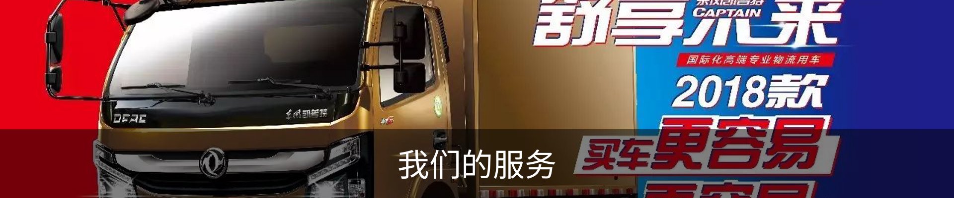我们的服务